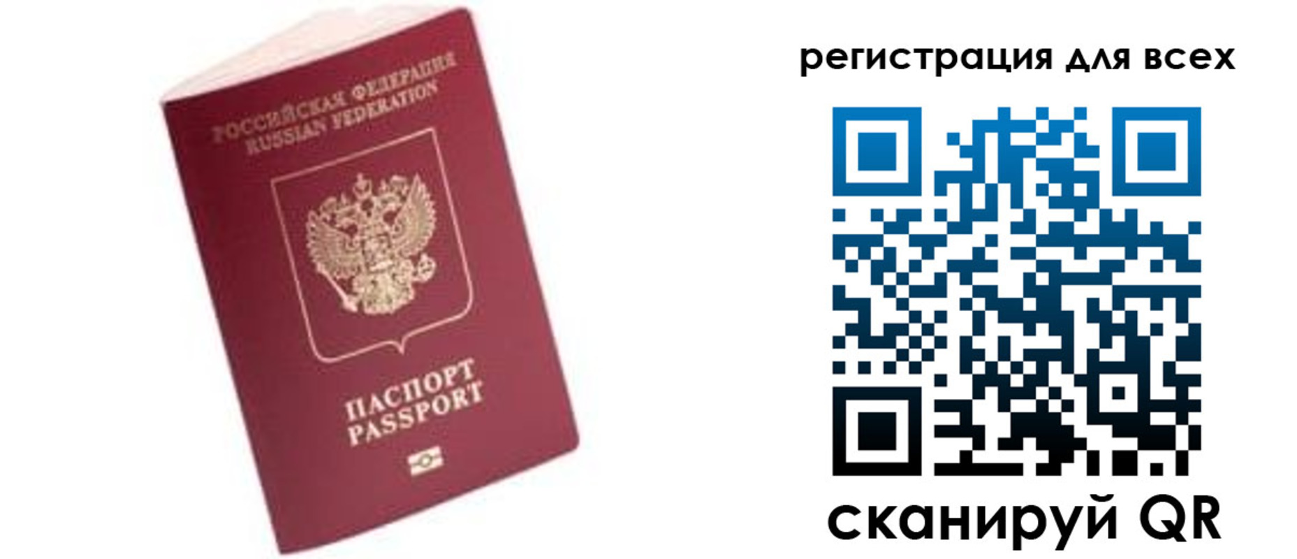 где прописаться в Могочи