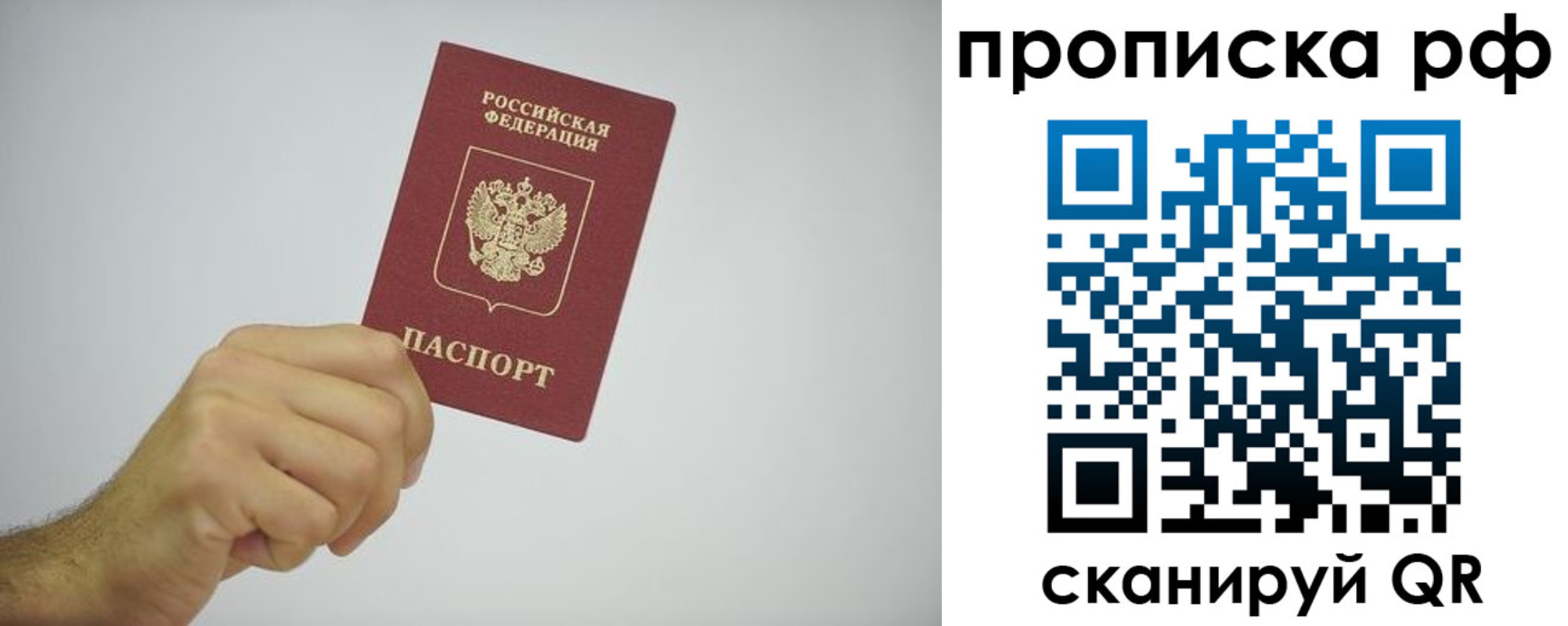 прописка в квартире в Могочи