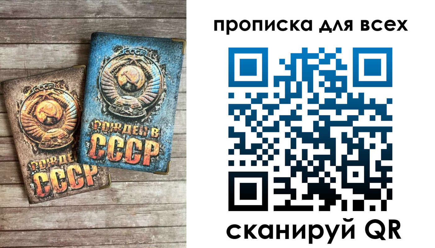 прописка от собственника в Могочи