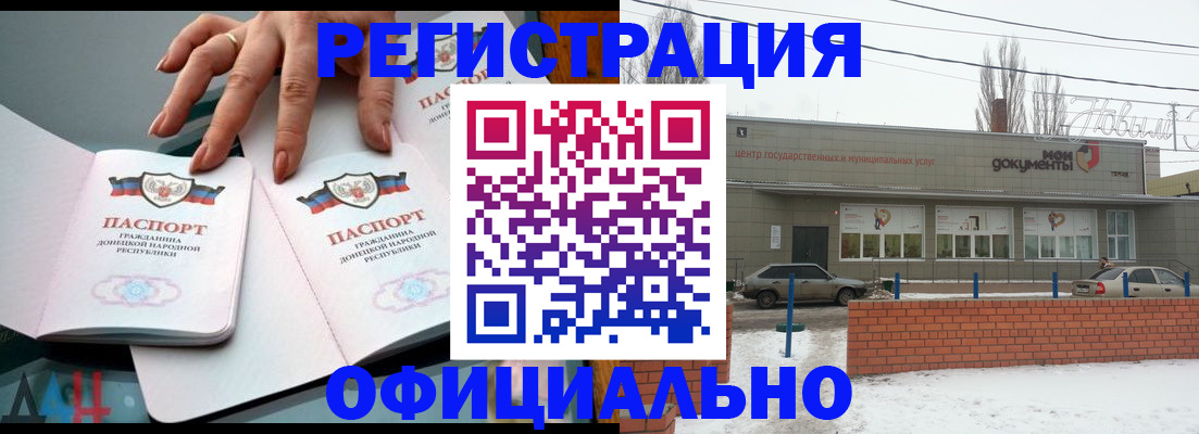 регистрация в Могочи