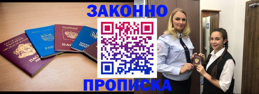 временная регистрация госуслуги в Могочи