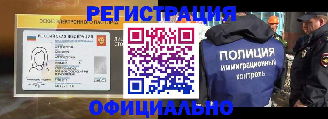 прописка поиск в Могочи