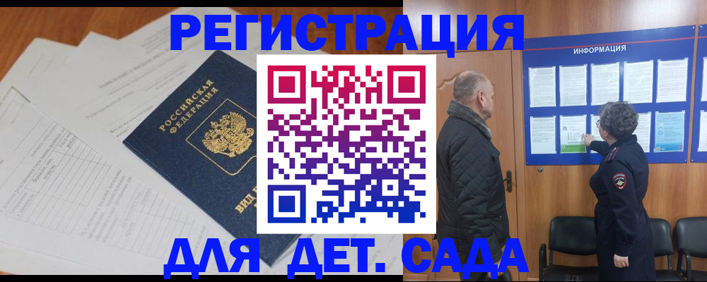 временная регистрация госуслуги в Могочи