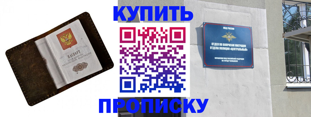 временная регистрация надежно в Могочи