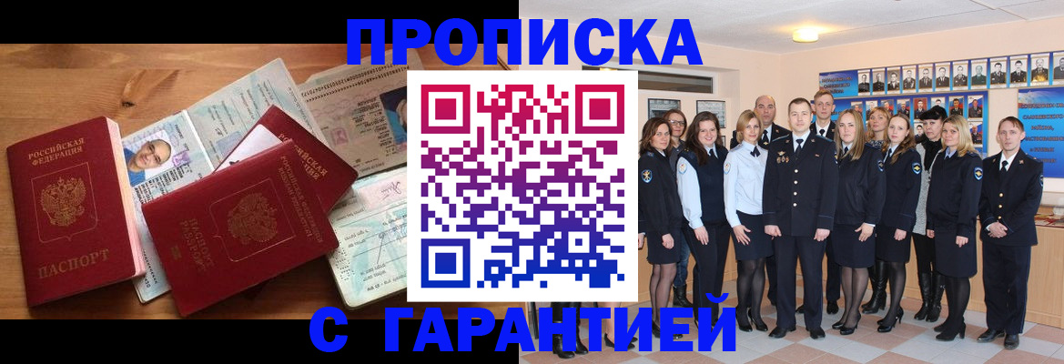 пропишу в квартире в Могочи