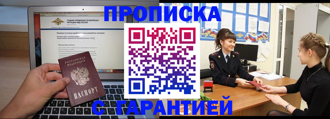 временная регистрация собственник в Могочи