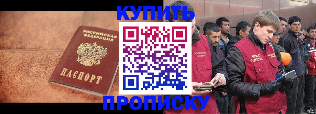 где прописаться в Могочи